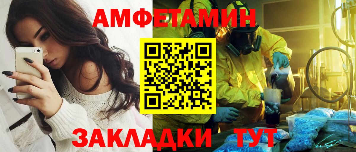 АМФЕТАМИН  Вход с VPN  Батайск  Amphetamine 97% 