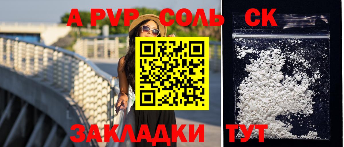 даркнет сайт  Alfa_PVP Соль  A PVP  Альфа ПВП Crystall  Вход с VPN  Alpha-PVP крисы CK  Батайск 