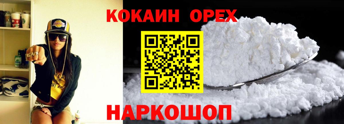 КОКАИН 98% Батайск