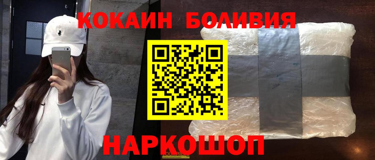 Батайск  КОКАИН Fish Scale  COCAIN Боливия  КОКАИН  Вход с VPN 