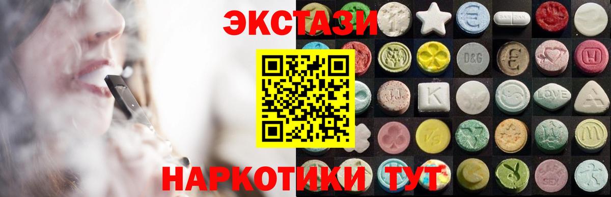 ЭКСТАЗИ  Ecstasy ешки  Батайск  Вход с VPN  Экстази ешки 