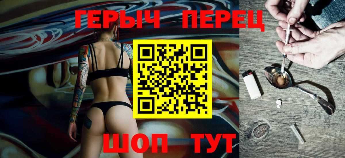 Героин афганец  Вход с VPN  Батайск 