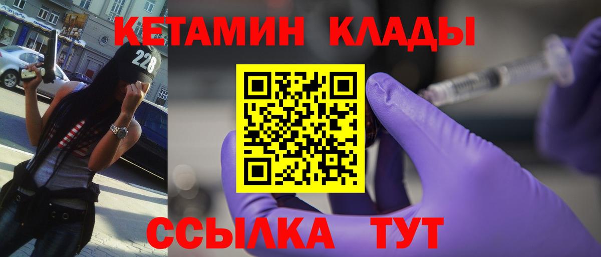 Кетамин ketamine  Кетамин VHQ  Вход с VPN  Батайск 
