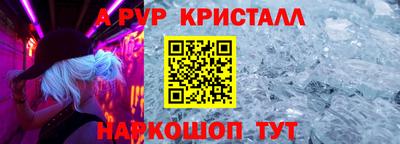 спайс Славянск-на-Кубани