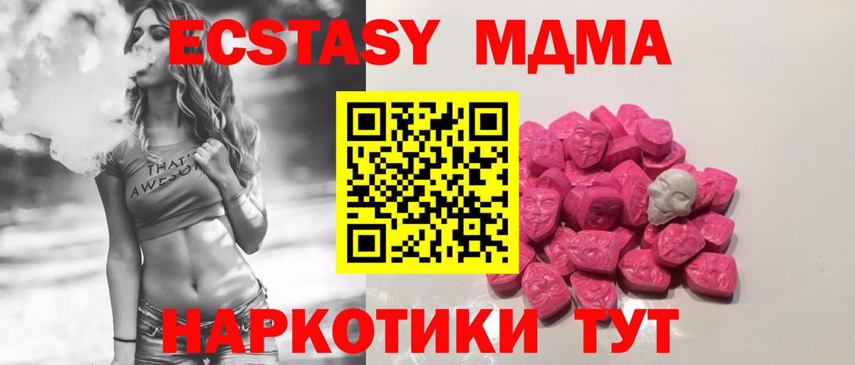 МДМА Molly Батайск