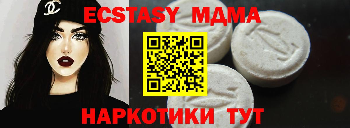 МДМА VHQ  Вход с VPN  Батайск  MDMA VHQ 