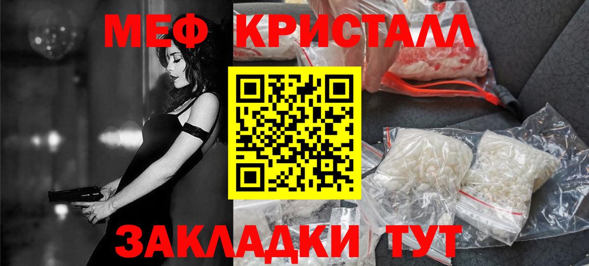 МЯУ-МЯУ  Меф  Вход с VPN  Меф VHQ  МЯУ-МЯУ VHQ  Батайск 