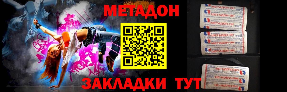 Метадон VHQ  блэк спрут вход  Батайск  Вход с VPN  Метадон кристалл 