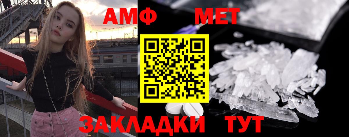 Батайск  Метамфетамин витя  Метамфетамин витя  Вход с VPN 