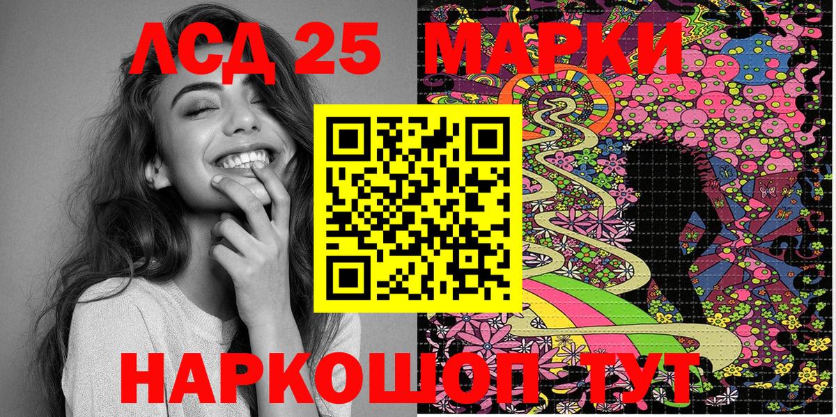 Наркотические марки 1,5мг  Вход с VPN  Батайск 