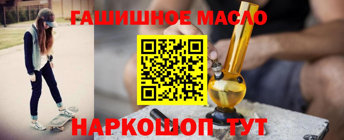 ТГК концентрат Батайск